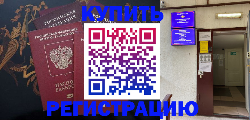 временная прописка в Очёре