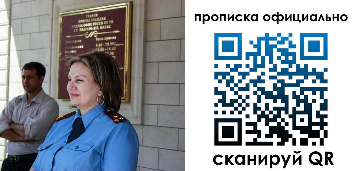 временная регистрация в квартире в Очёре