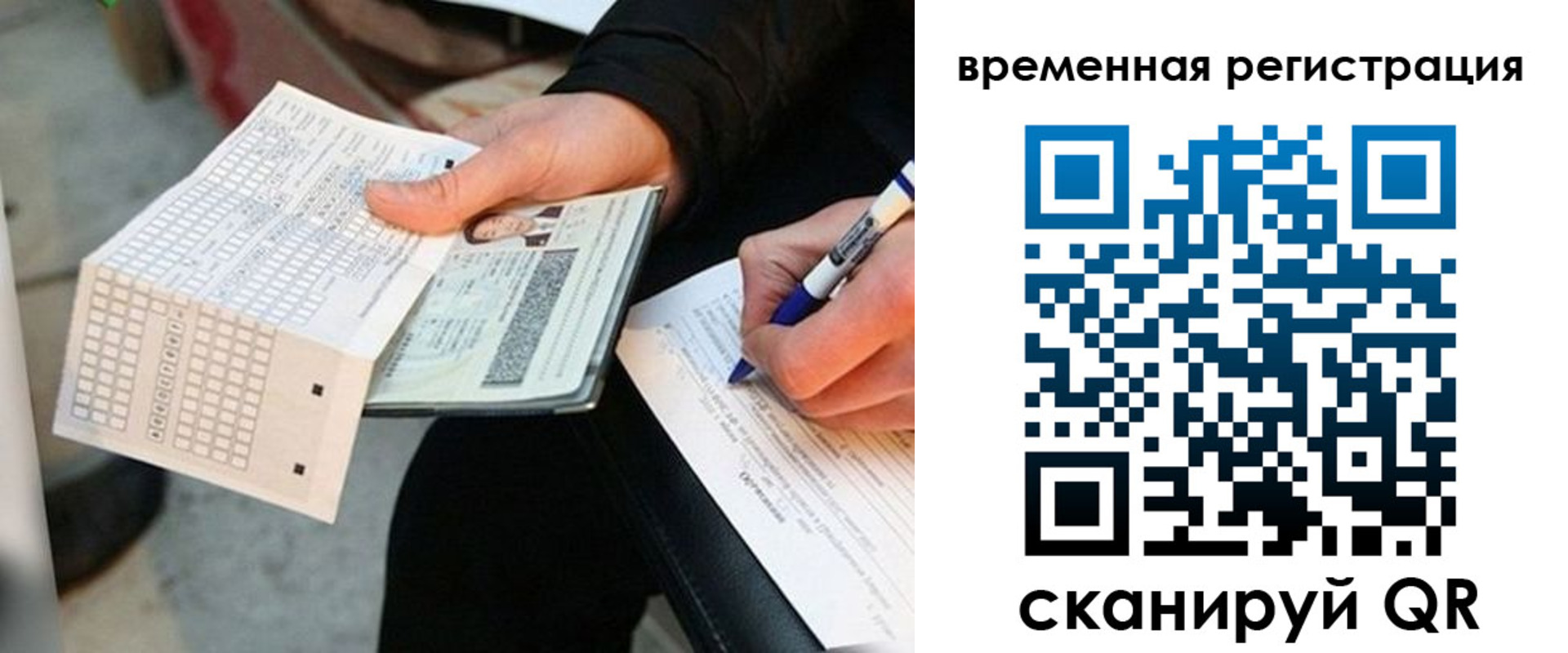 временная регистрация купить в Очёре