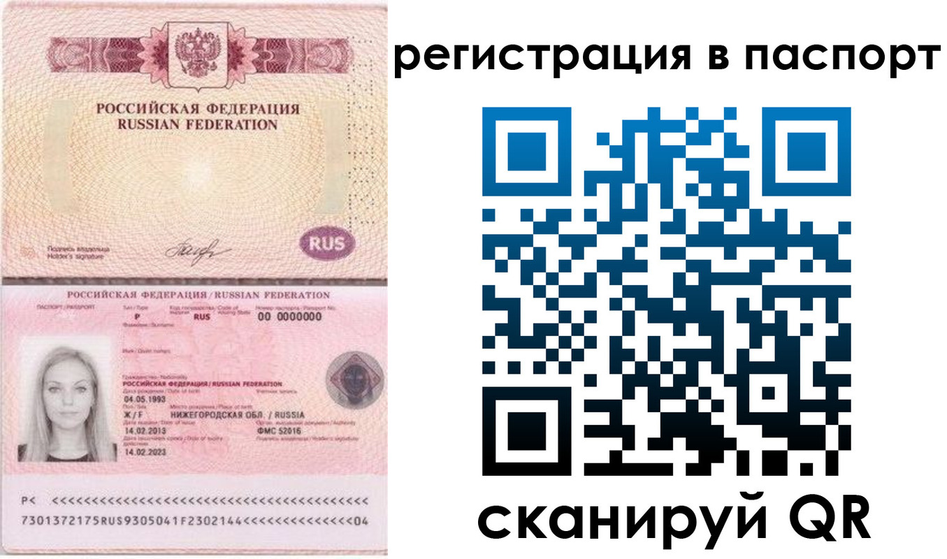 миграционный учет в Очёре