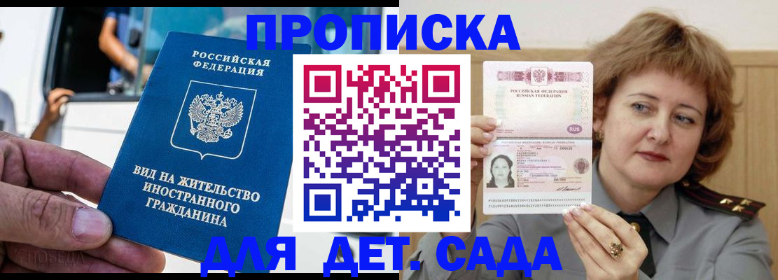 временная регистрация для всех в Очёре