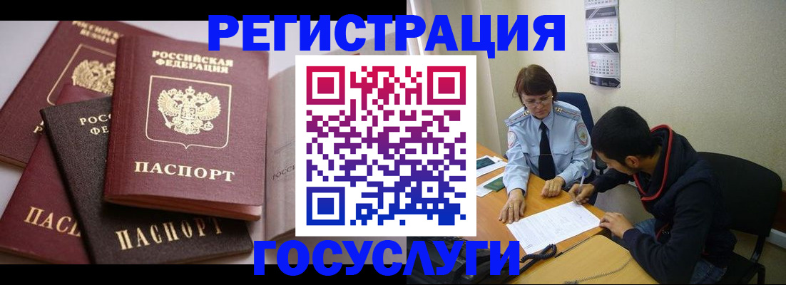 временная регистрация в Очёре