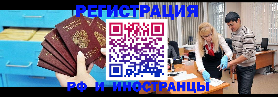 временная регистрация надежно в Очёре