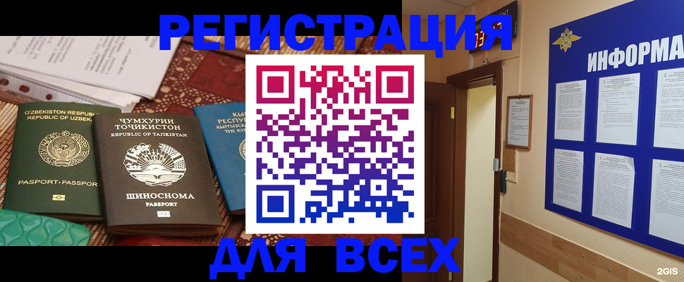 временная прописка в Очёре