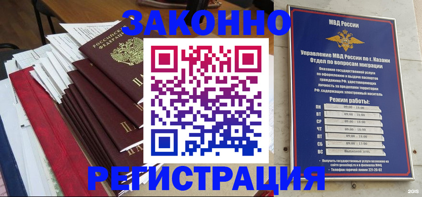 временная регистрация в Очёре
