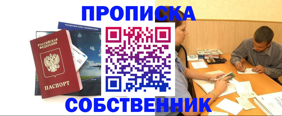 прописка для школы в Очёре