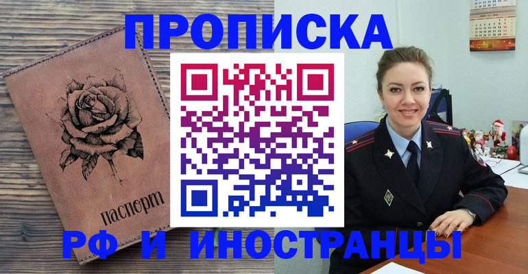 временная регистрация для всех в Очёре