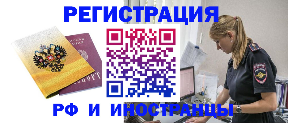 временная регистрация недорого в Очёре